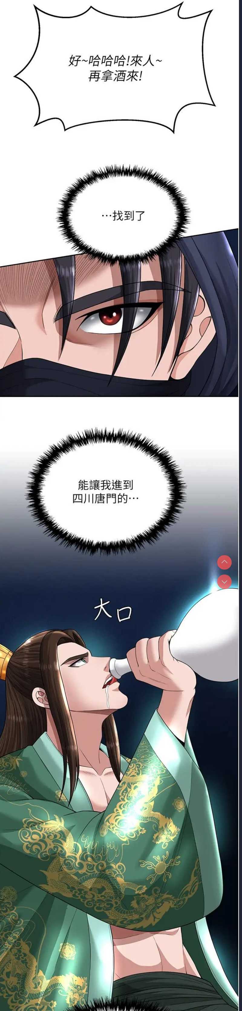 射雕英雄传：一捅天下