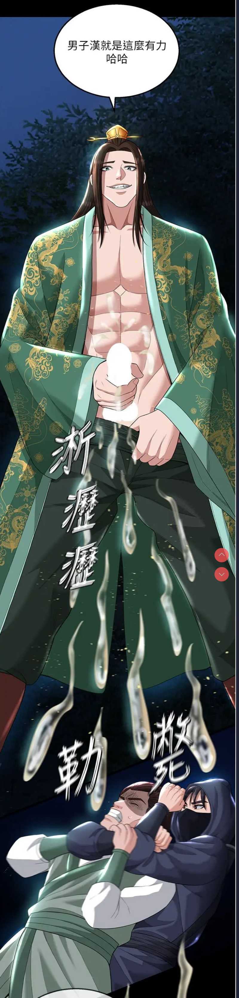射雕英雄传：一捅天下