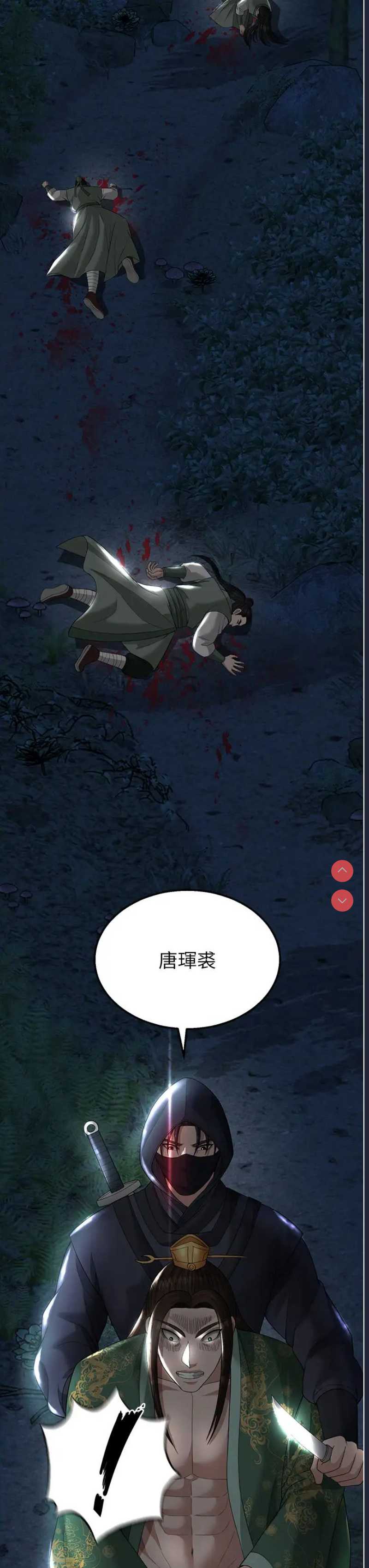射雕英雄传：一捅天下
