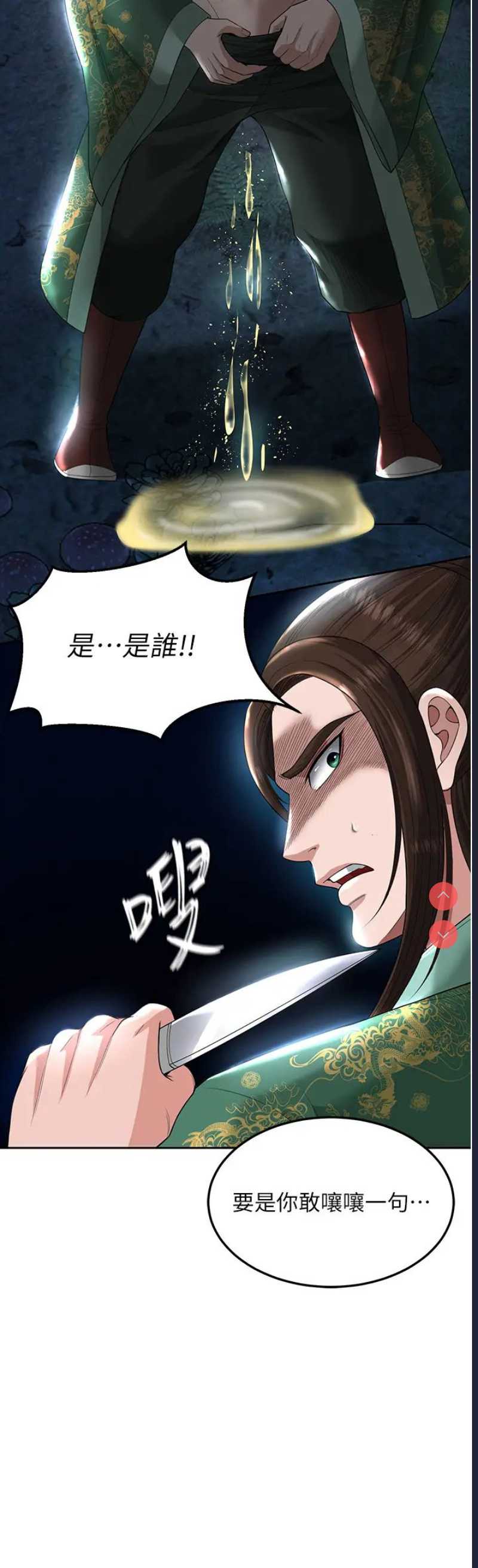 射雕英雄传：一捅天下