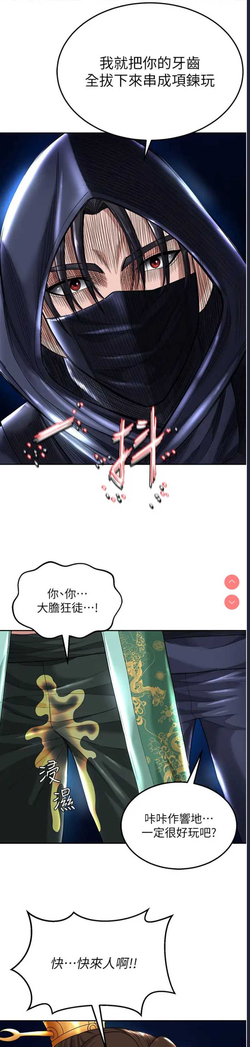 射雕英雄传：一捅天下