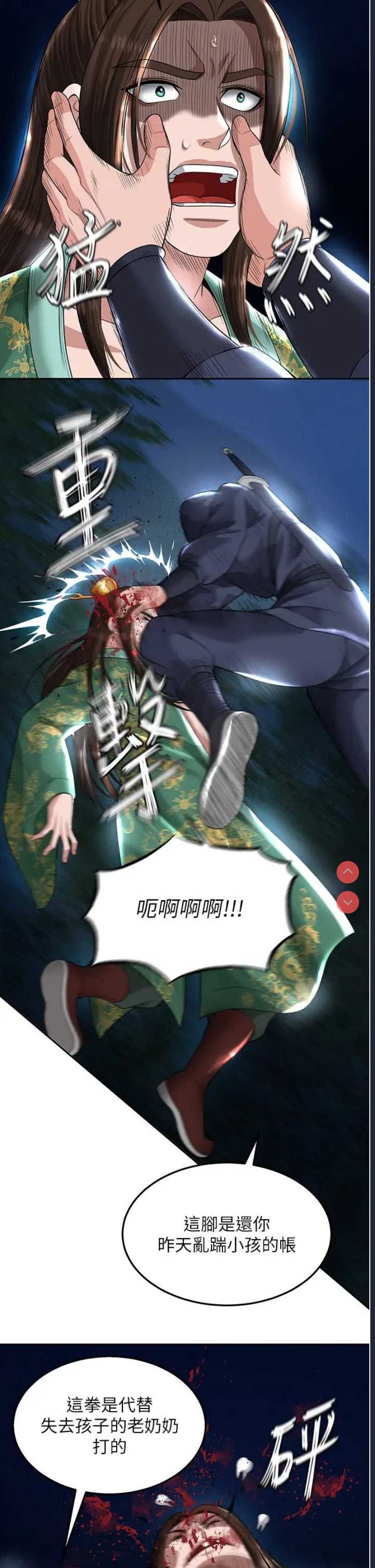 射雕英雄传：一捅天下