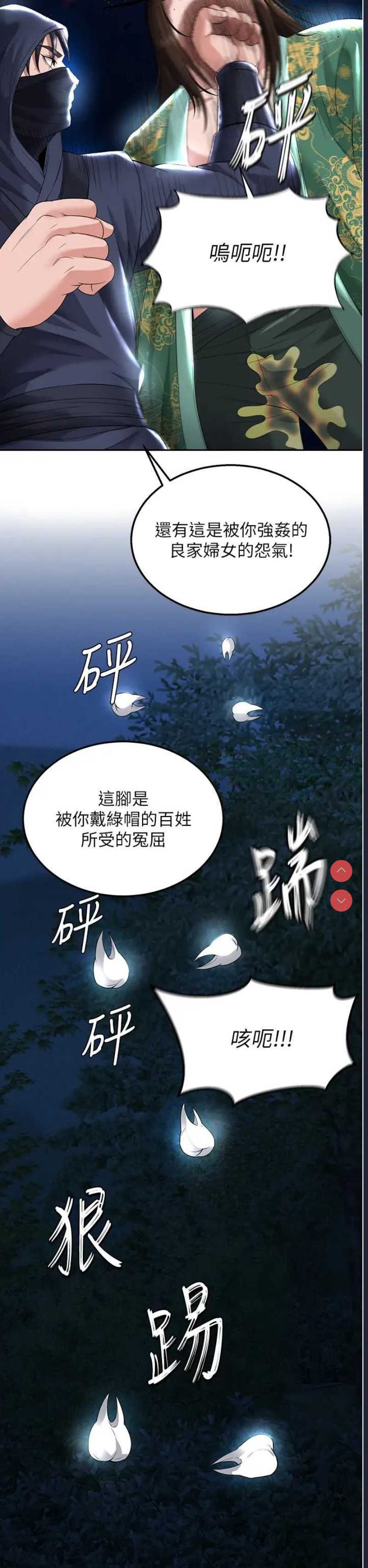 射雕英雄传：一捅天下