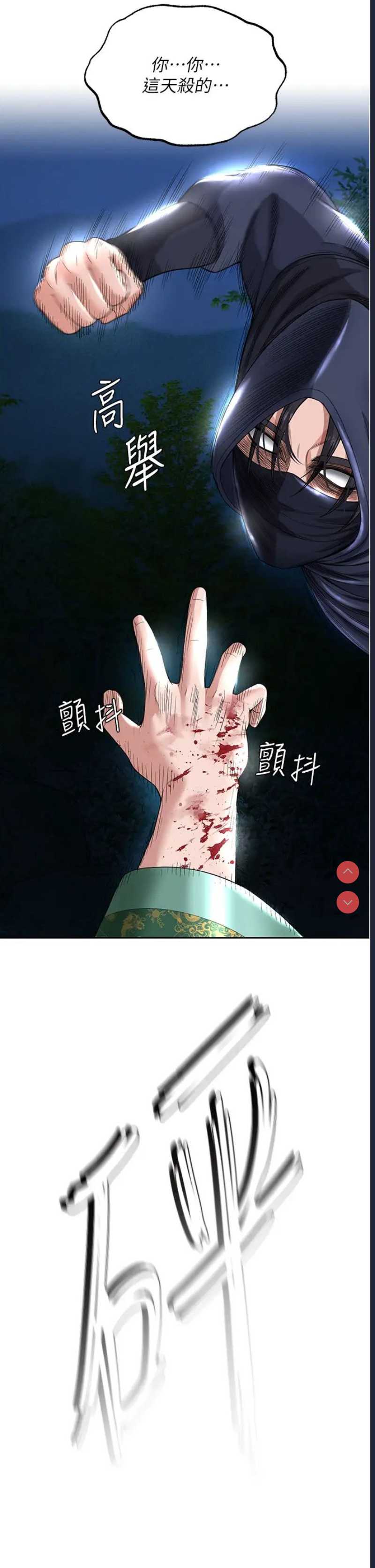射雕英雄传：一捅天下