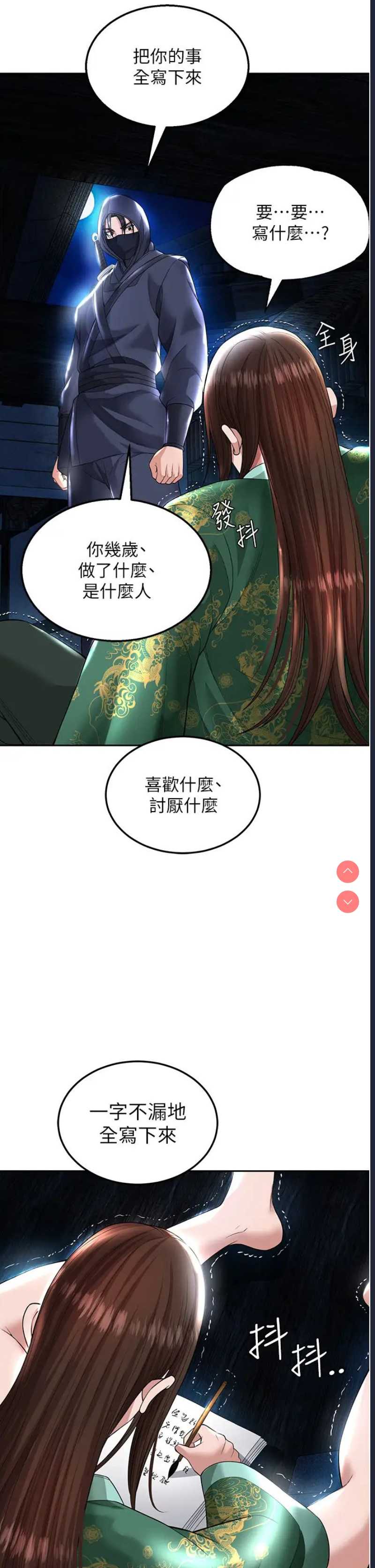 射雕英雄传：一捅天下