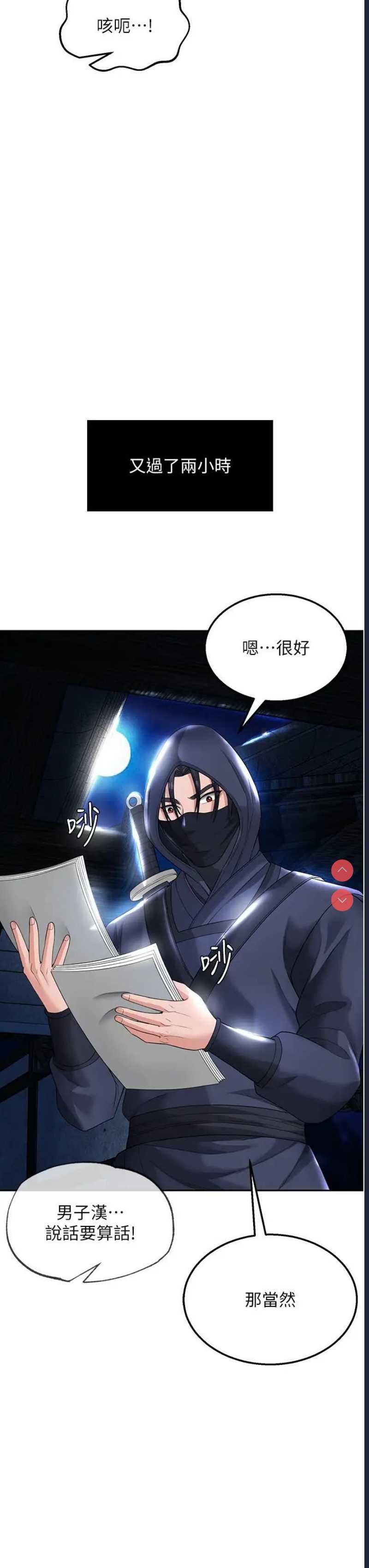 射雕英雄传：一捅天下
