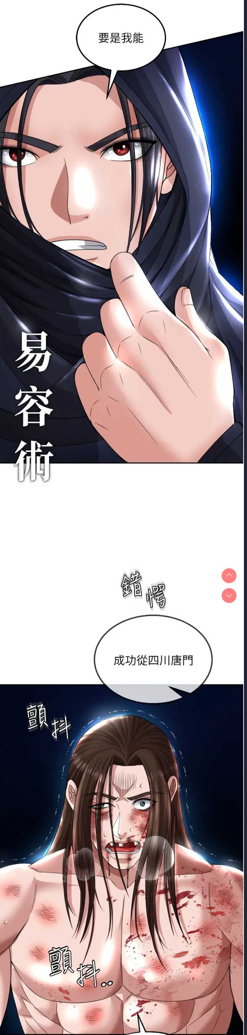 射雕英雄传：一捅天下