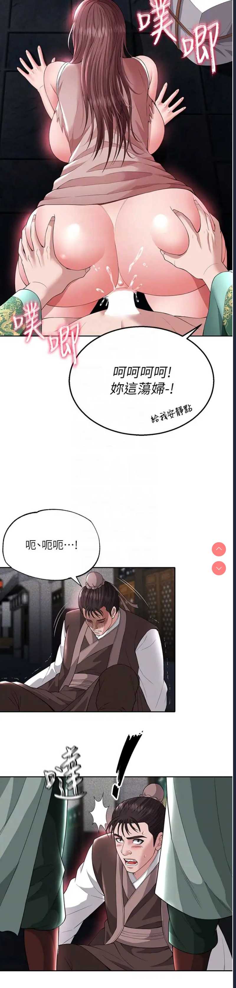 射雕英雄传：一捅天下