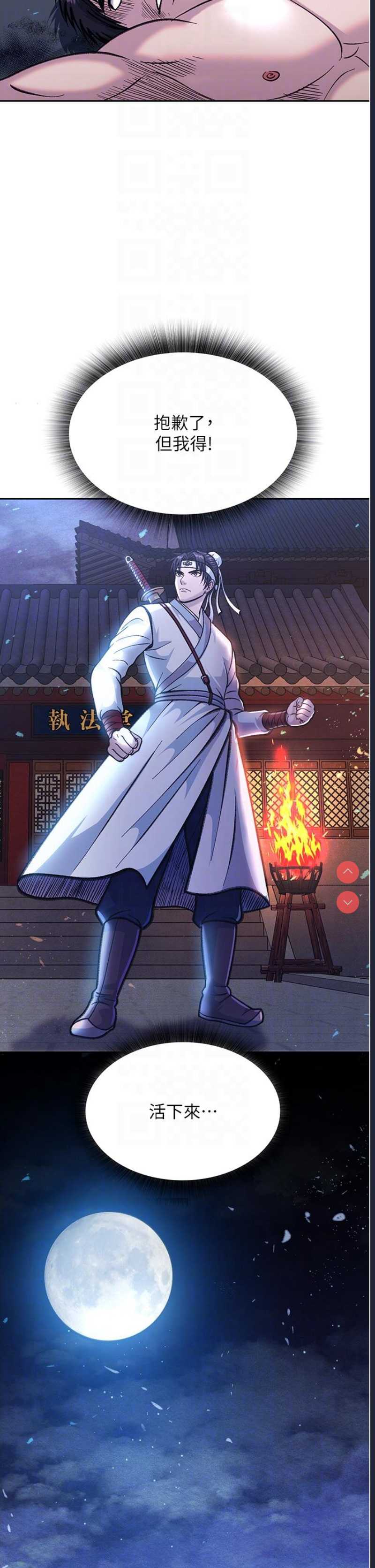 射雕英雄传：一捅天下