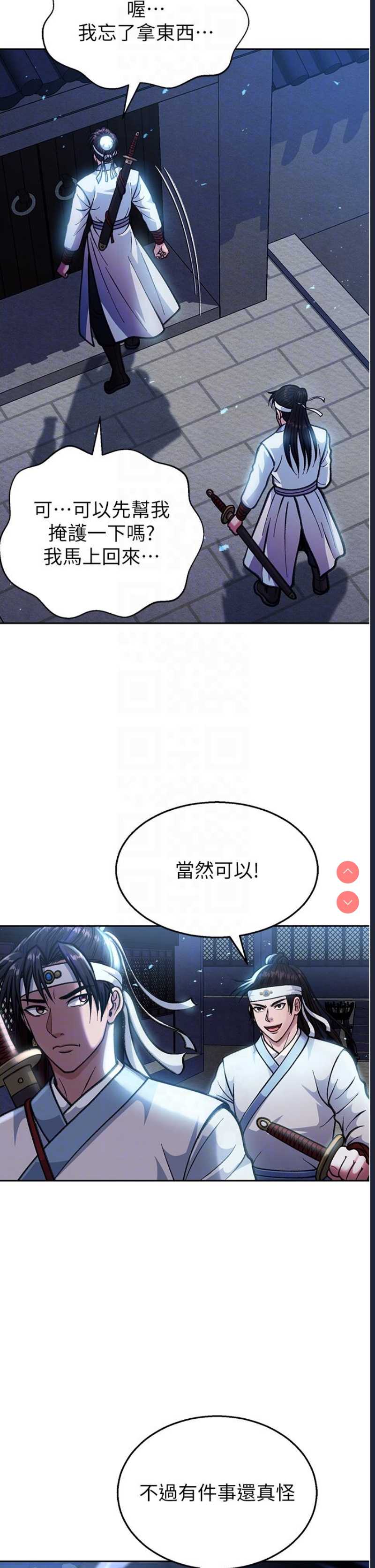 射雕英雄传：一捅天下