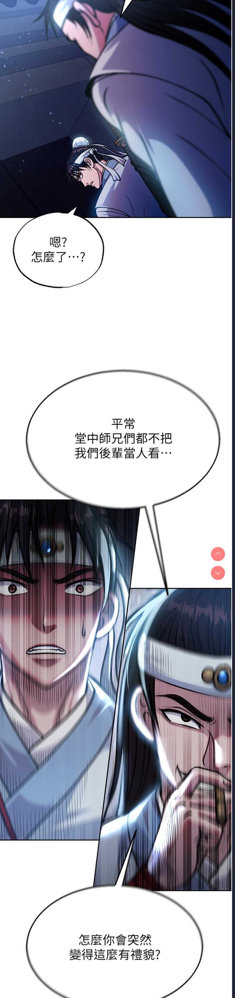 射雕英雄传：一捅天下