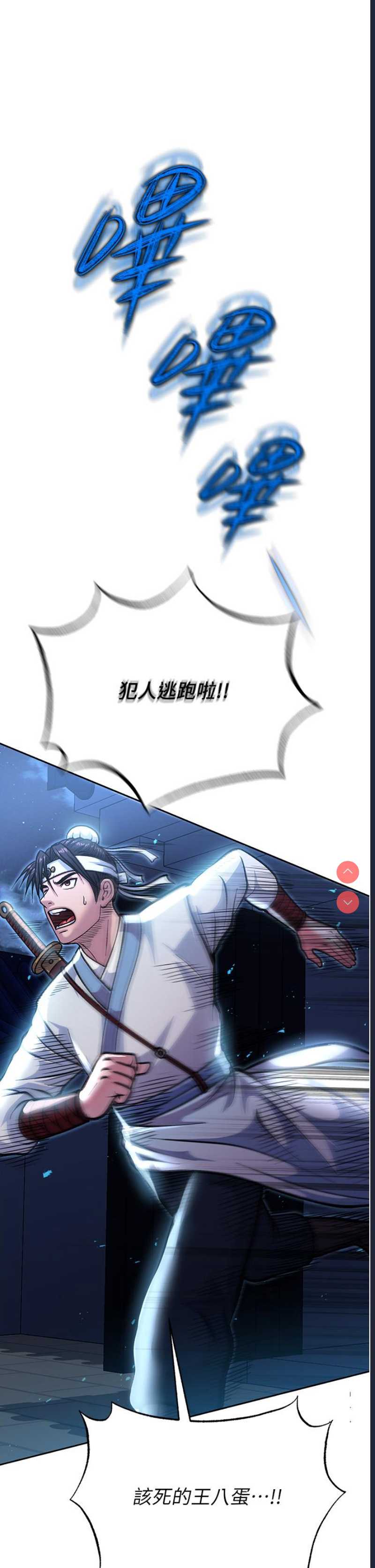 射雕英雄传：一捅天下