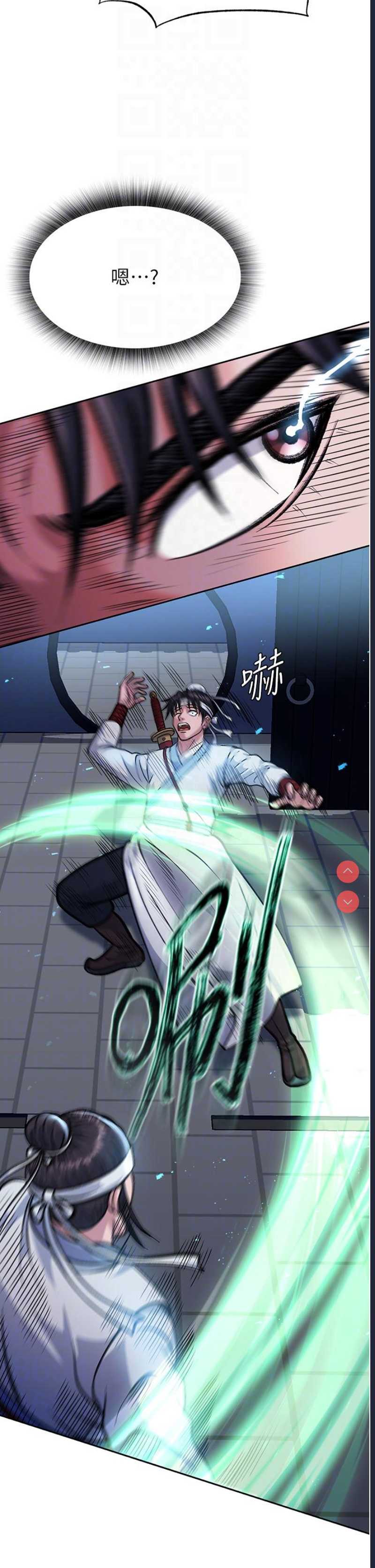 射雕英雄传：一捅天下