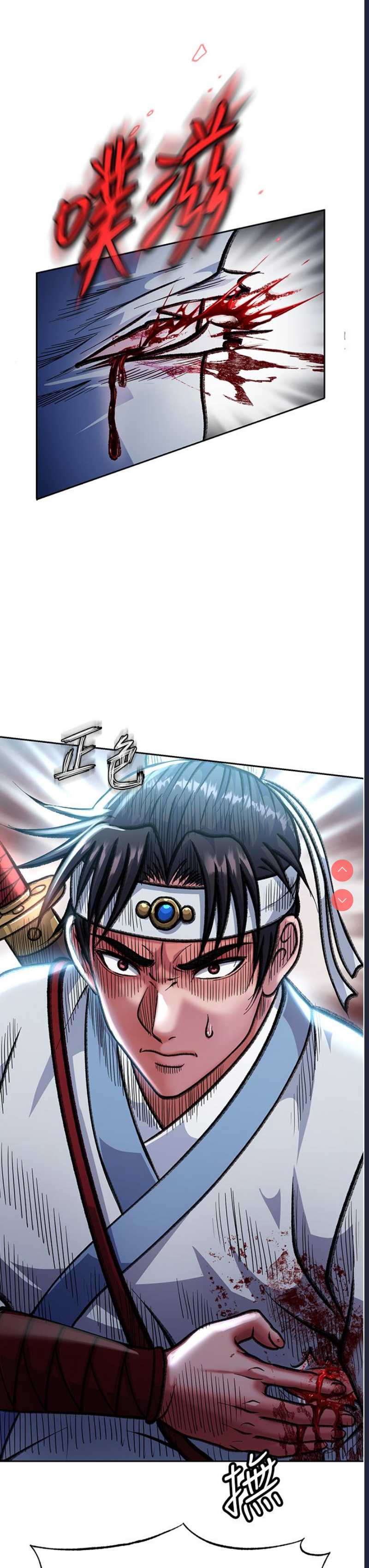 射雕英雄传：一捅天下