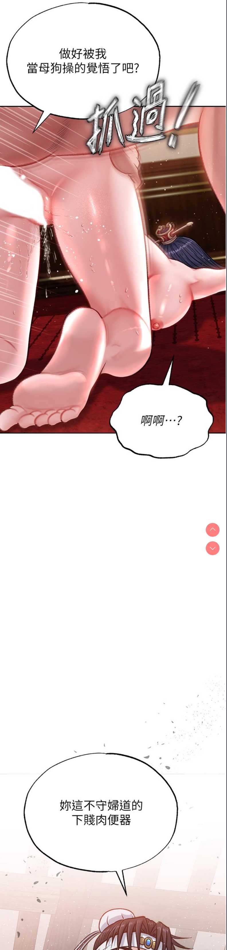 射雕英雄传：一捅天下