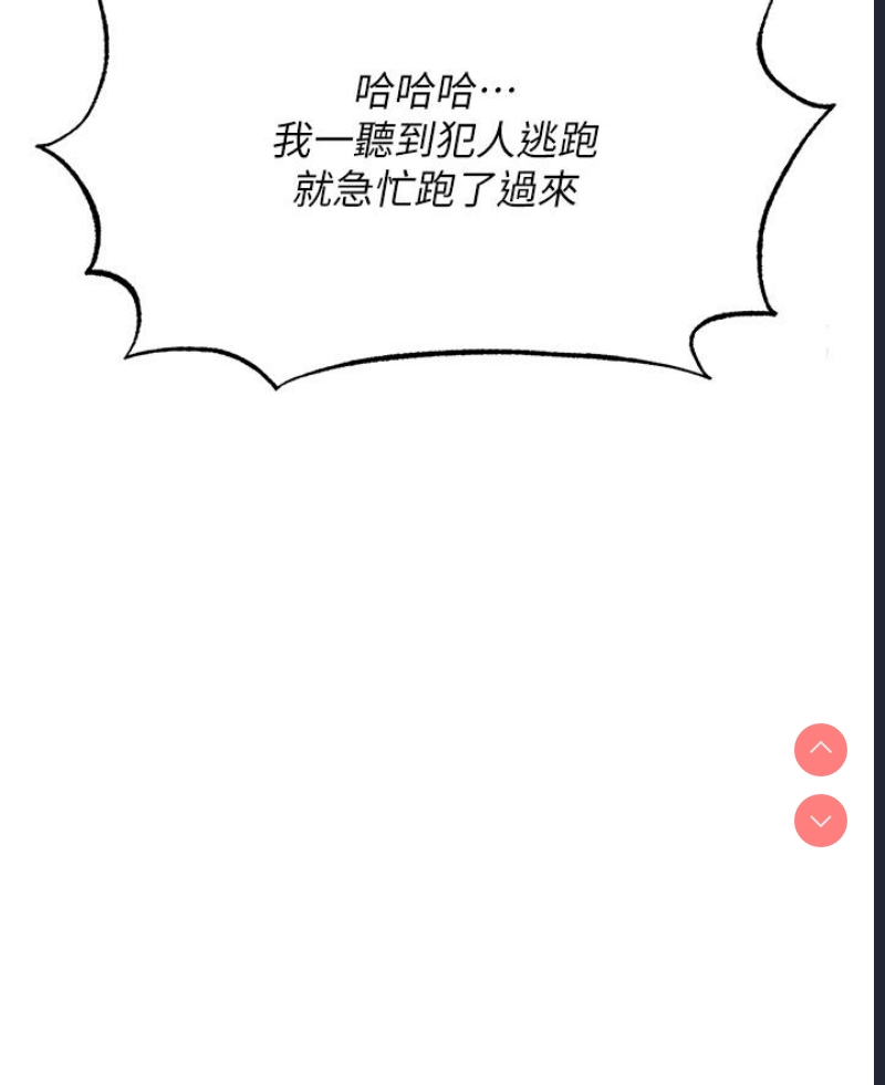 射雕英雄传：一捅天下