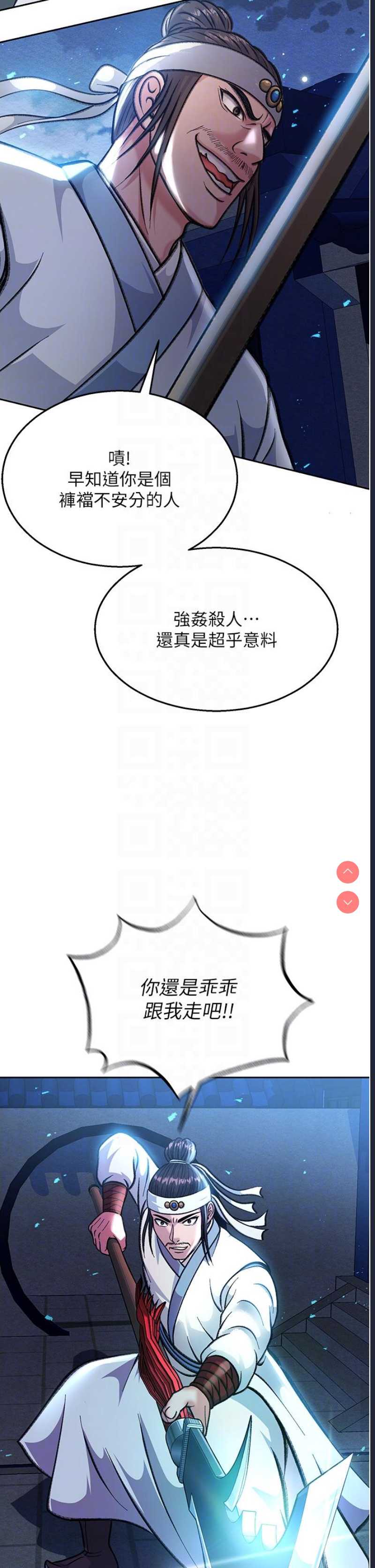 射雕英雄传：一捅天下