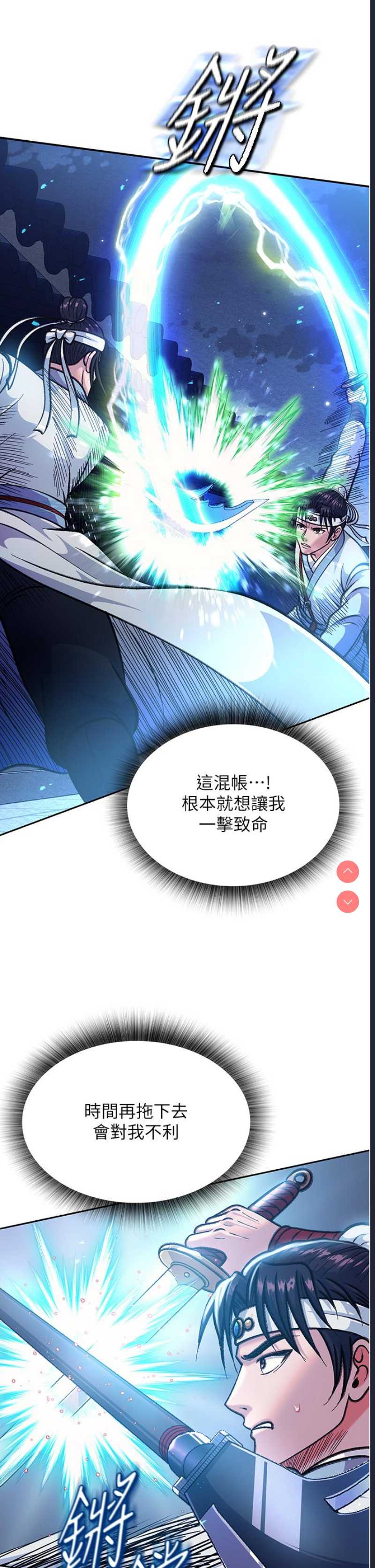 射雕英雄传：一捅天下