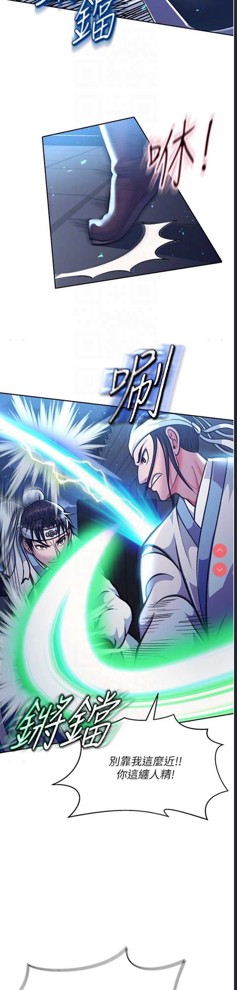 射雕英雄传：一捅天下