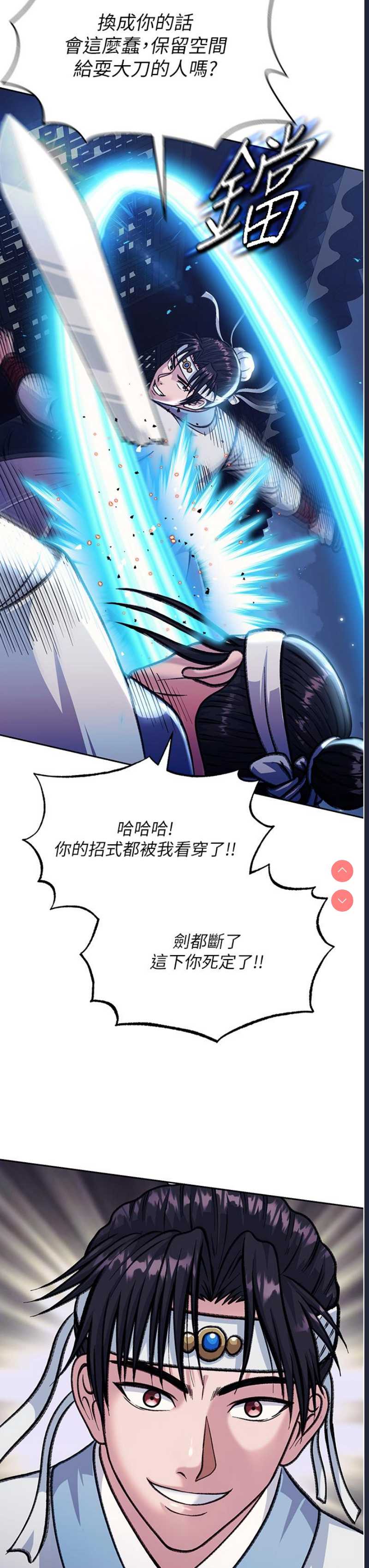 射雕英雄传：一捅天下