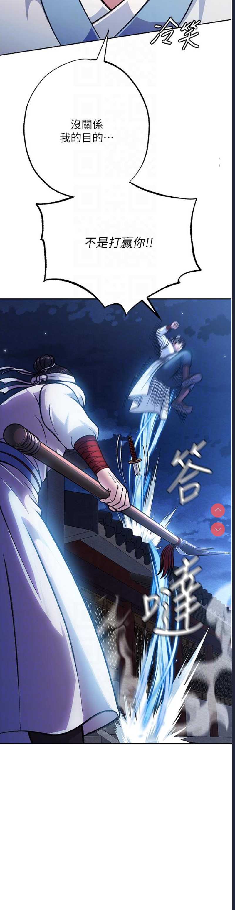 射雕英雄传：一捅天下