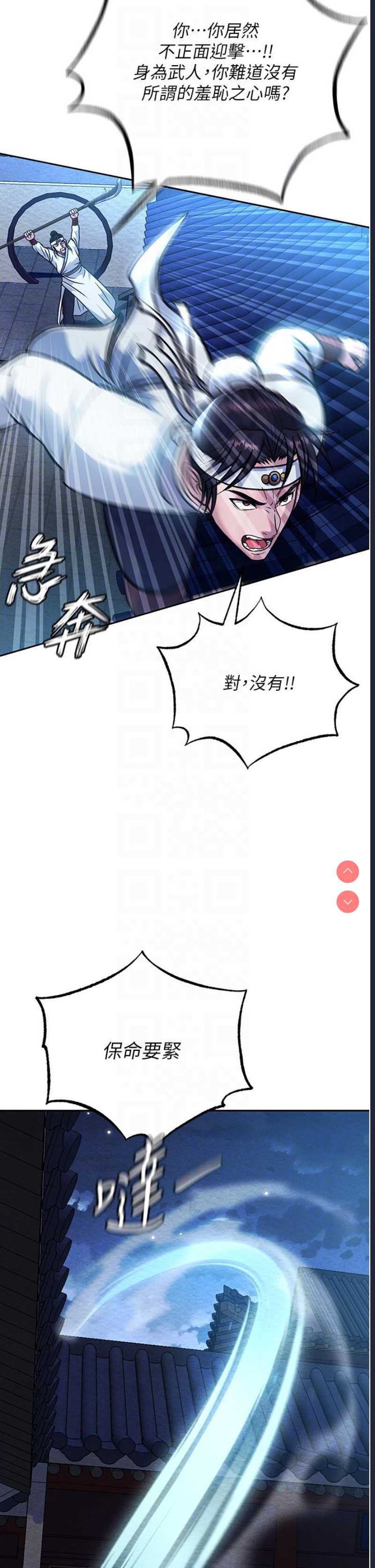射雕英雄传：一捅天下