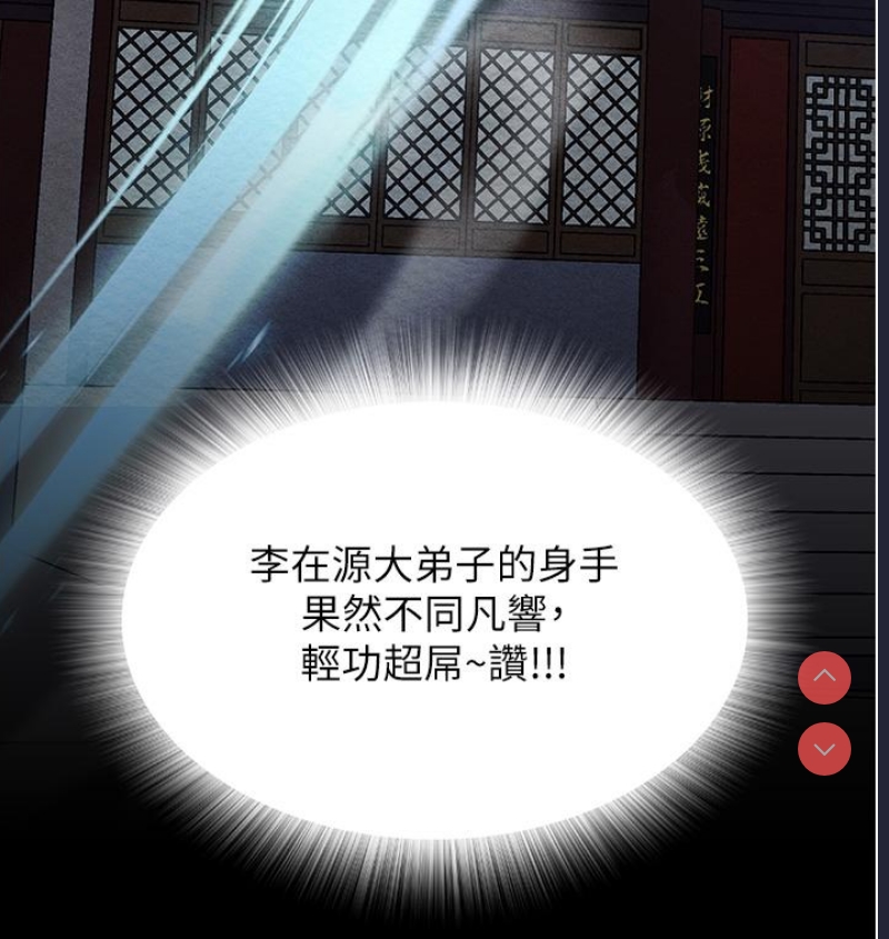 射雕英雄传：一捅天下