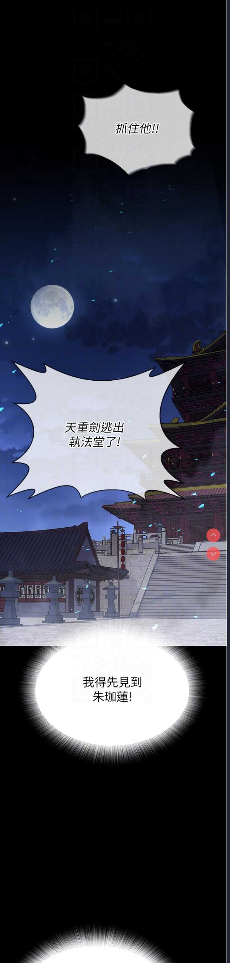 射雕英雄传：一捅天下