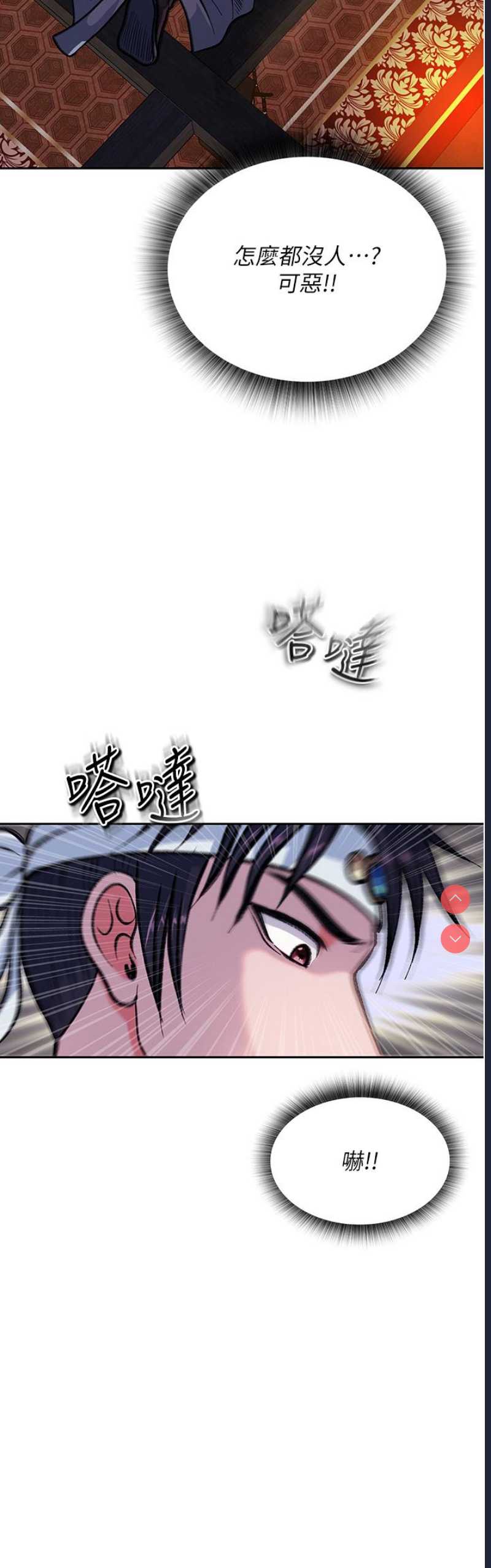 射雕英雄传：一捅天下