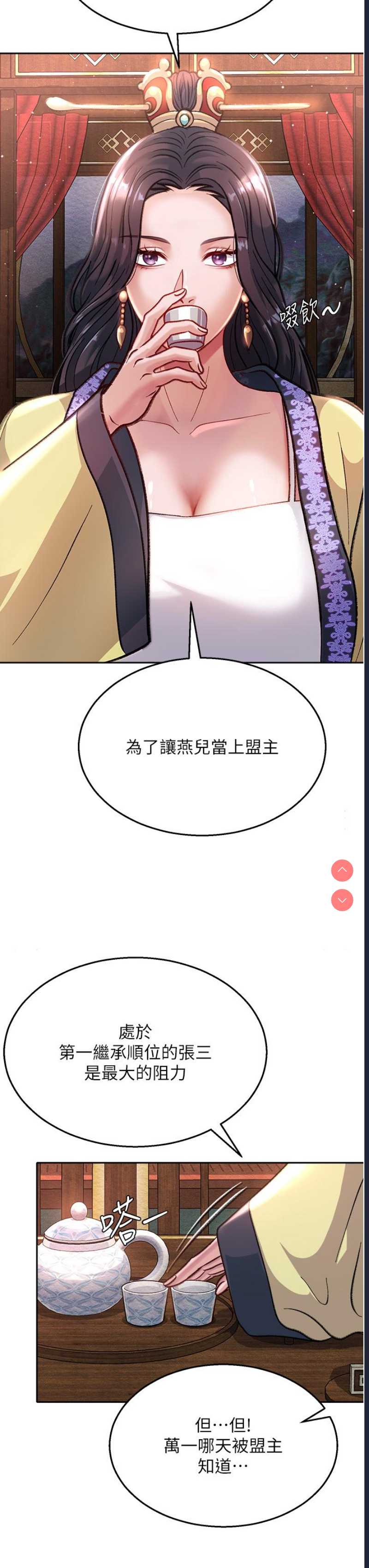 射雕英雄传：一捅天下