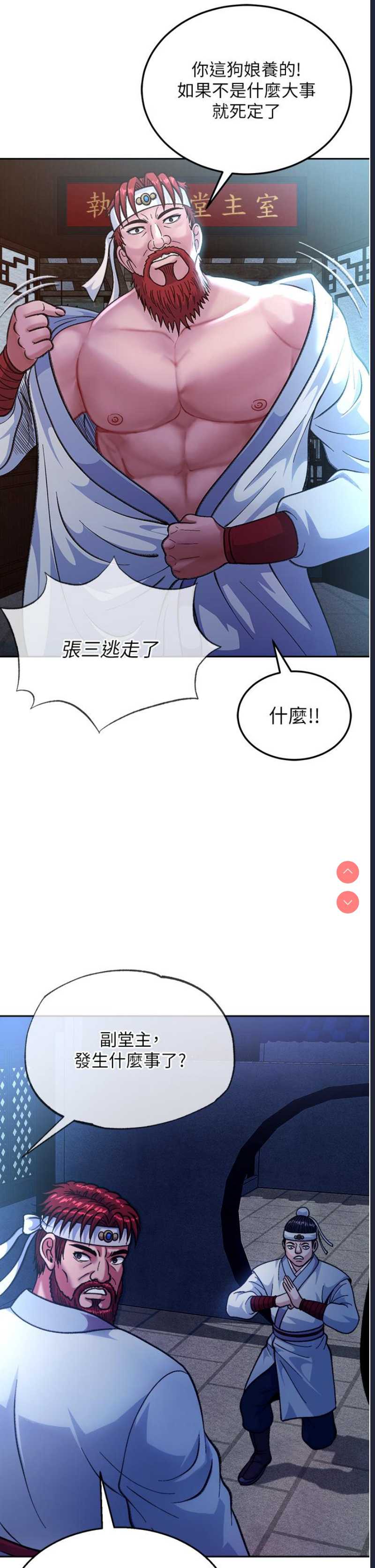 射雕英雄传：一捅天下