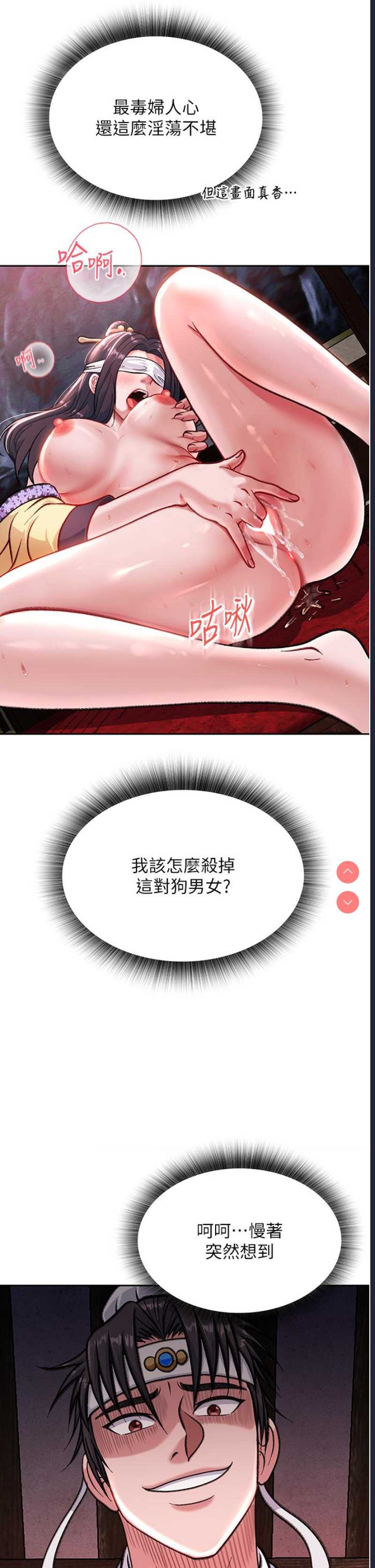 射雕英雄传：一捅天下