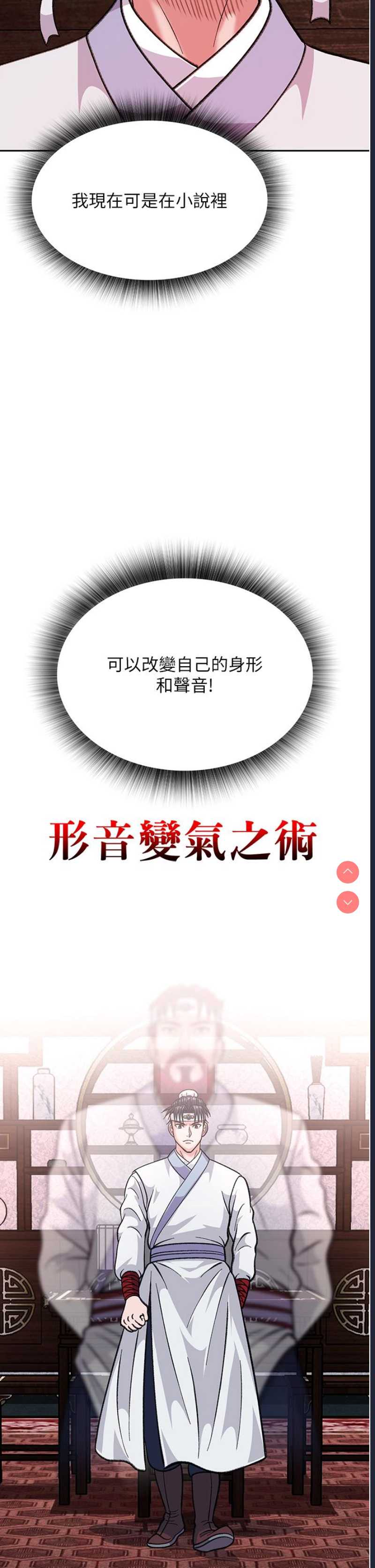 射雕英雄传：一捅天下