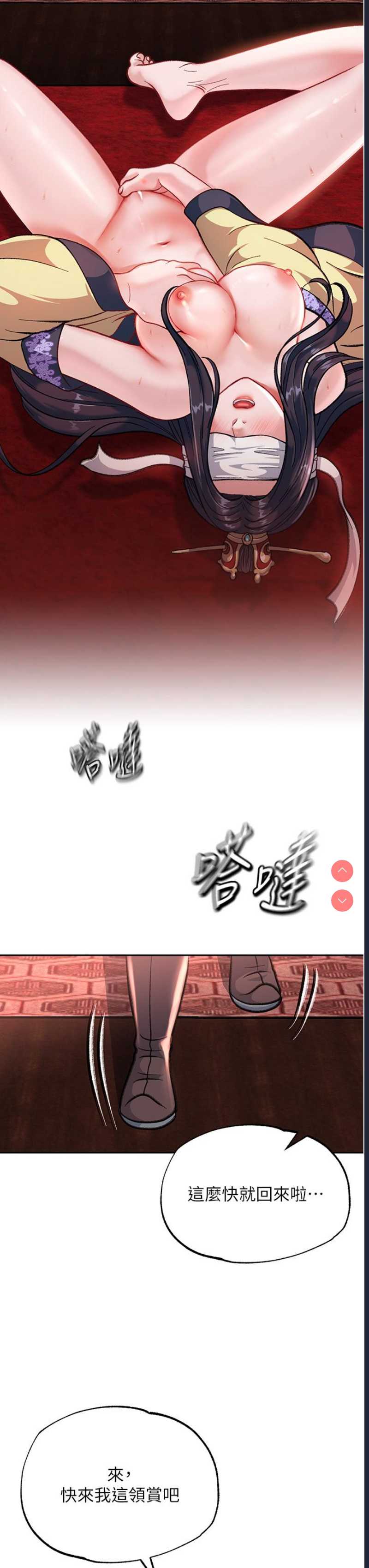 射雕英雄传：一捅天下