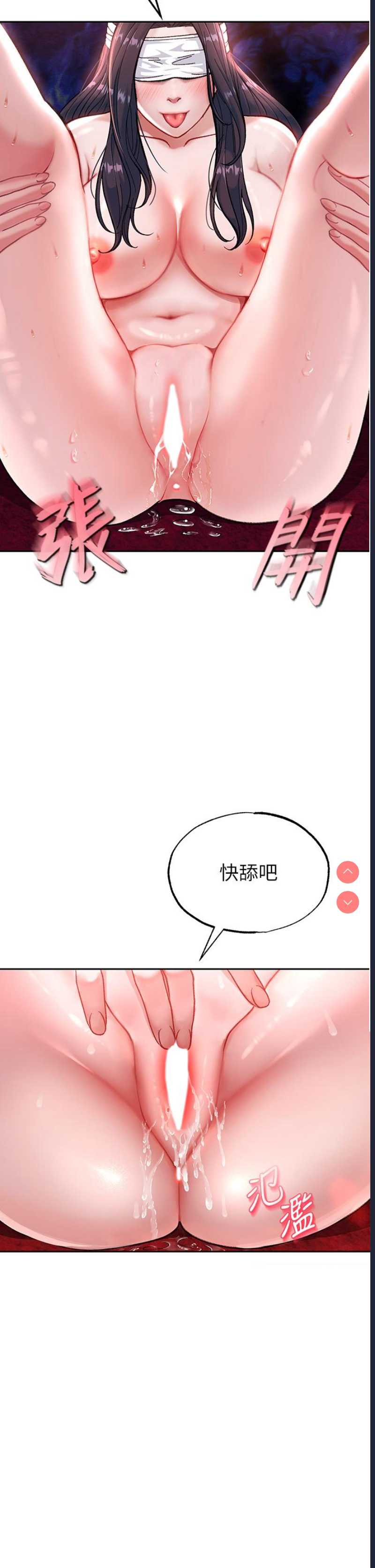 射雕英雄传：一捅天下