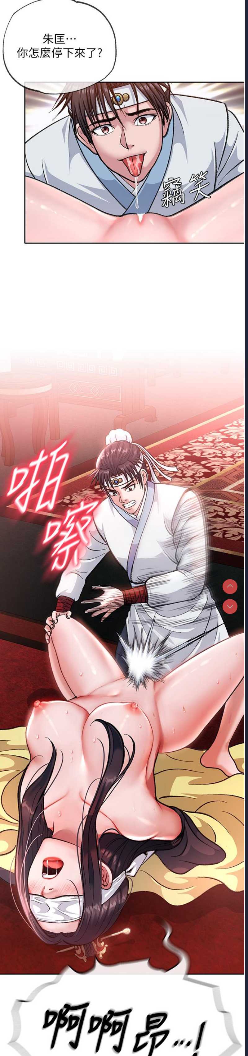 射雕英雄传：一捅天下