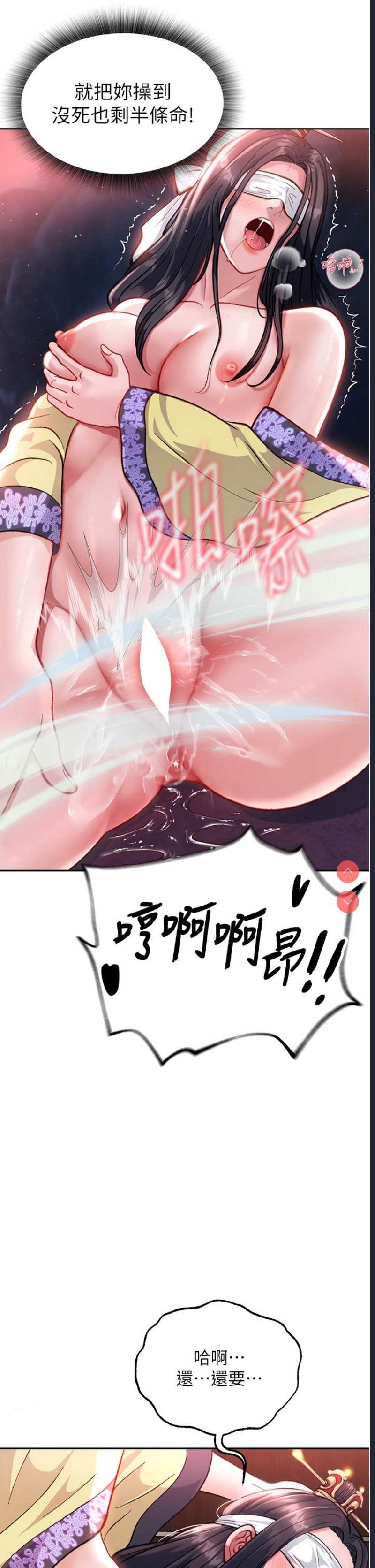 射雕英雄传：一捅天下