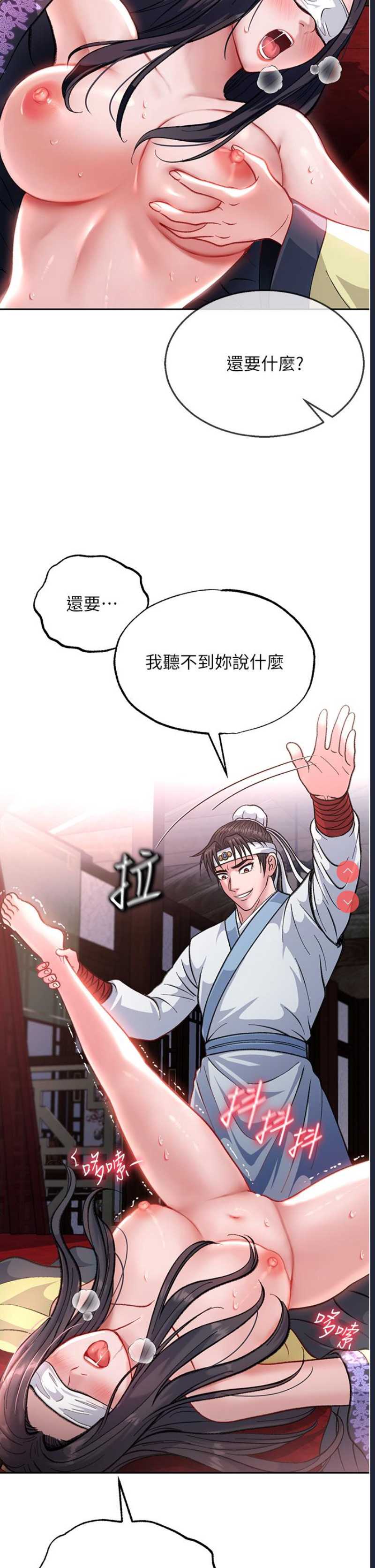 射雕英雄传：一捅天下