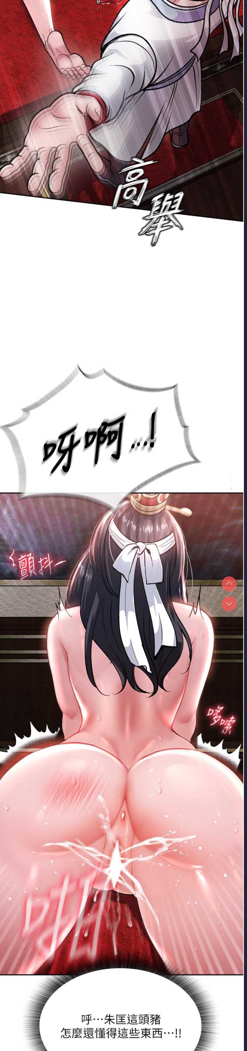 射雕英雄传：一捅天下