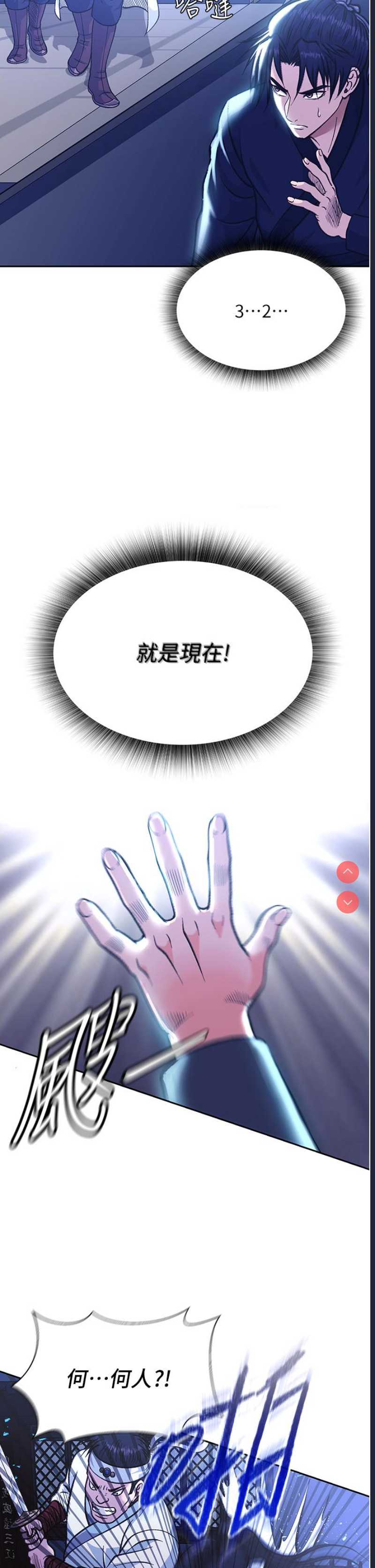 射雕英雄传：一捅天下