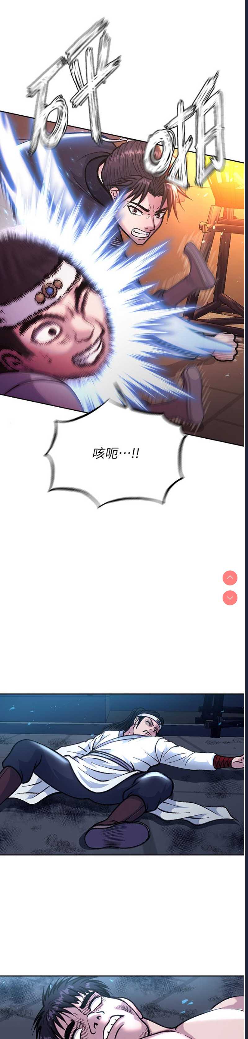 射雕英雄传：一捅天下