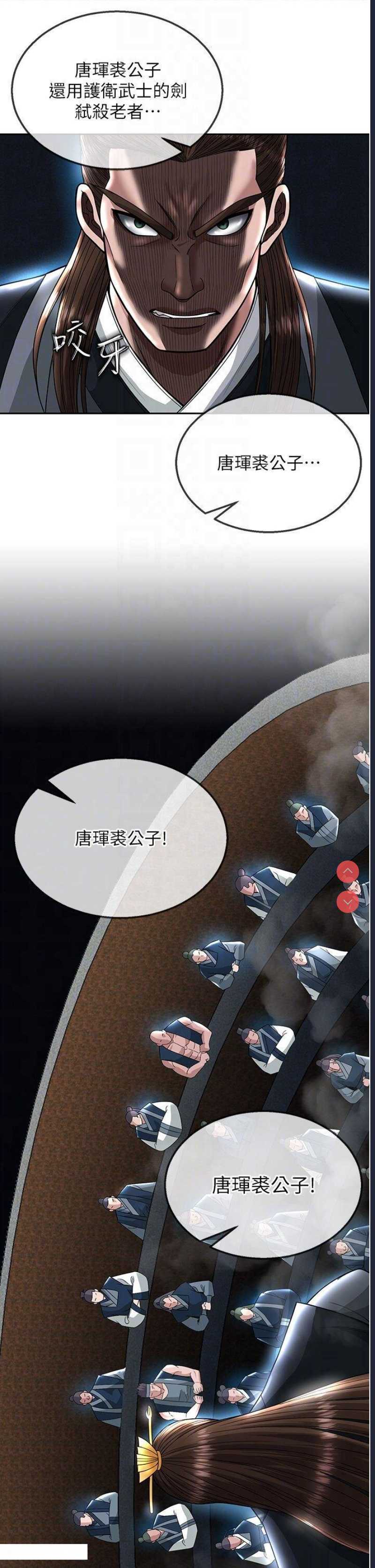 射雕英雄传：一捅天下