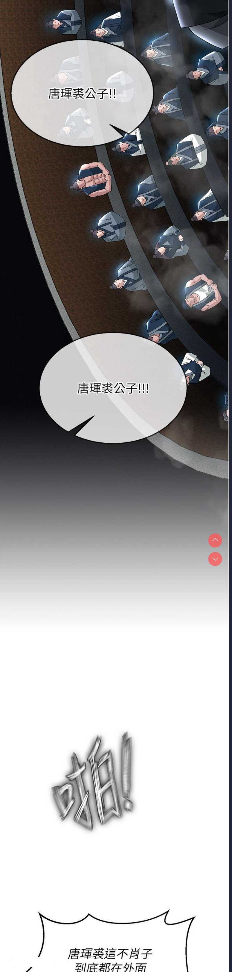 射雕英雄传：一捅天下