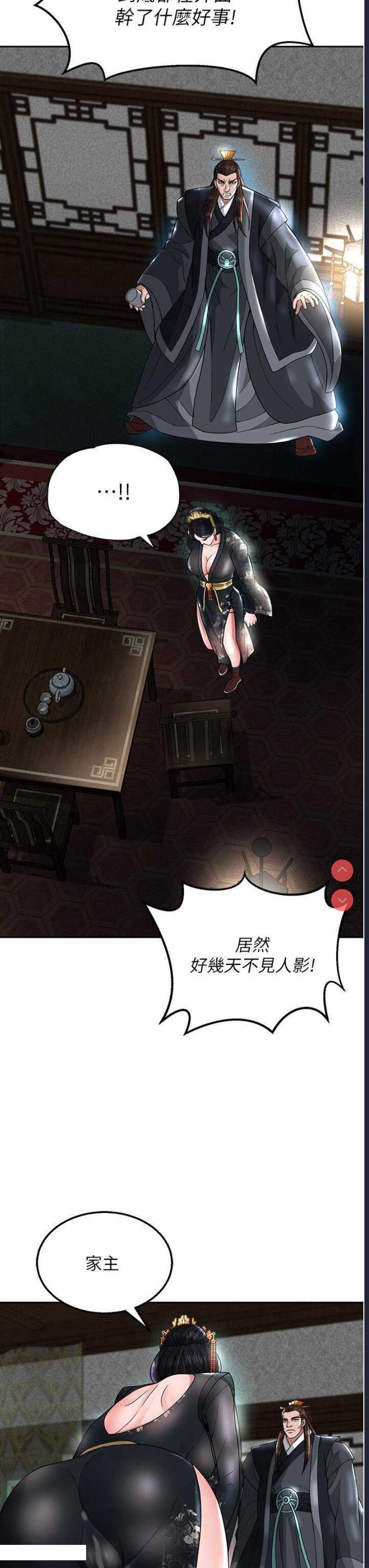 射雕英雄传：一捅天下