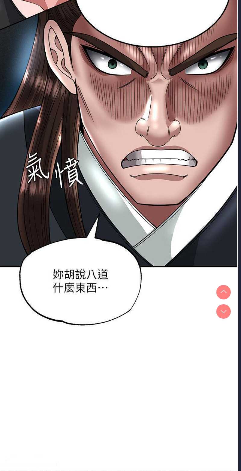 射雕英雄传：一捅天下
