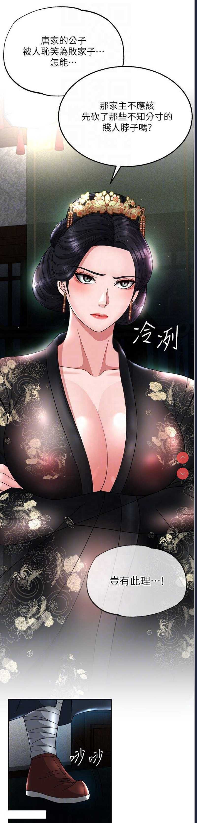 射雕英雄传：一捅天下