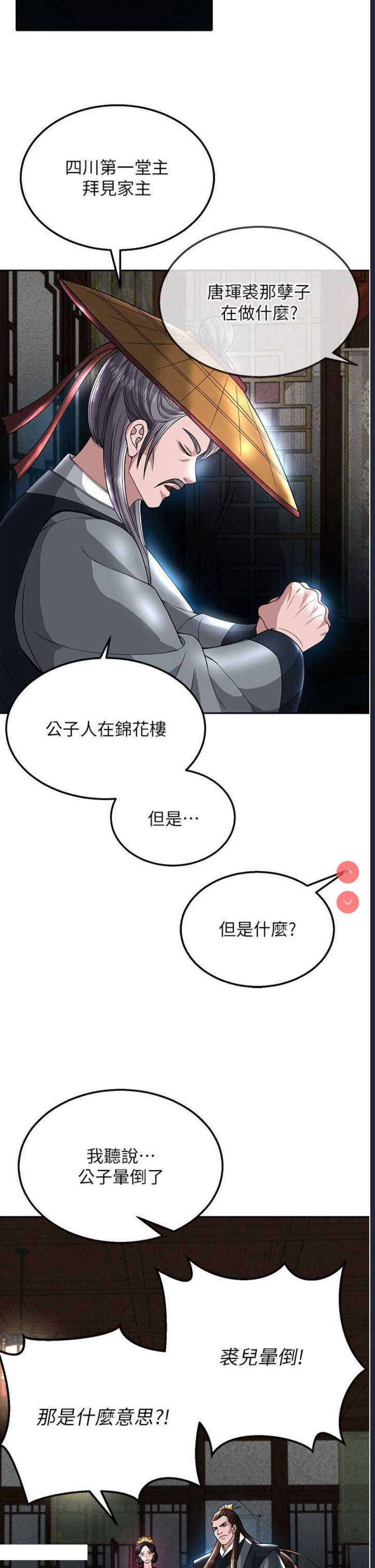 射雕英雄传：一捅天下