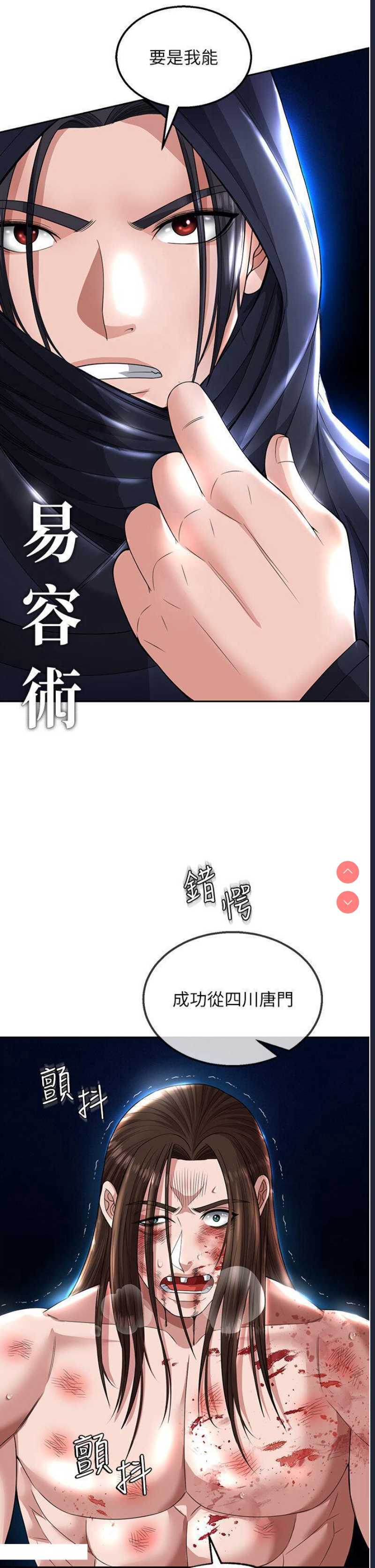 射雕英雄传：一捅天下