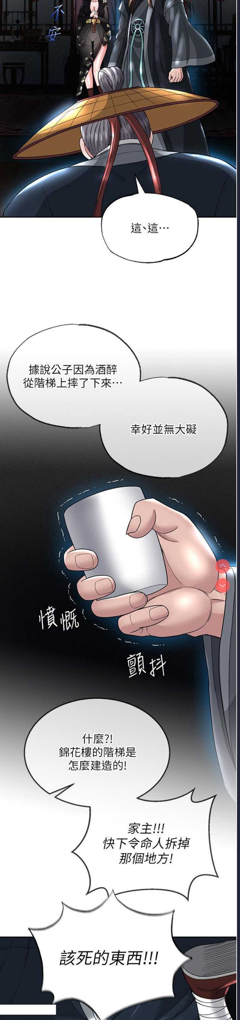 射雕英雄传：一捅天下