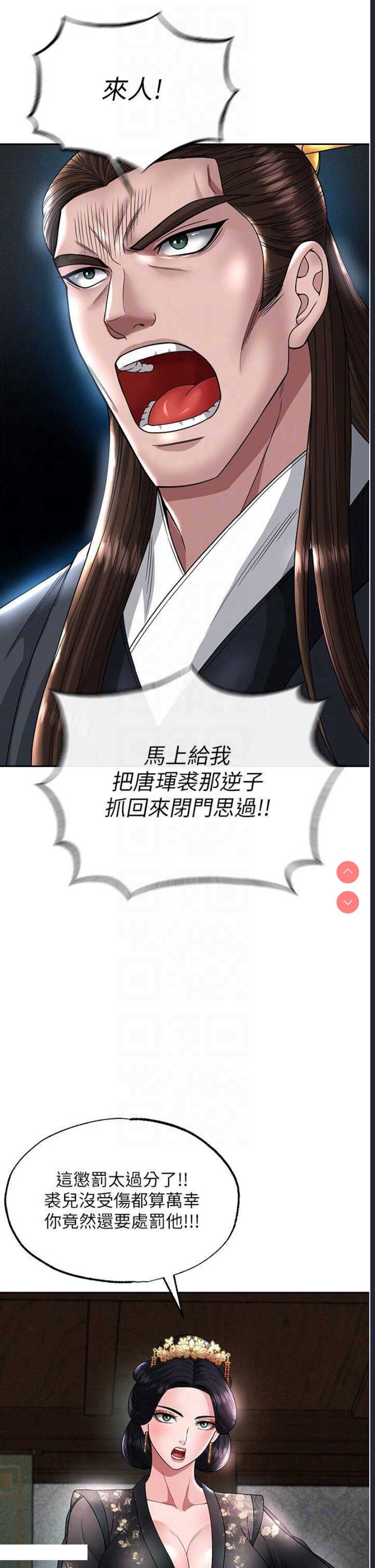 射雕英雄传：一捅天下